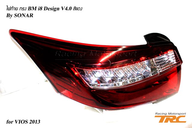 ไฟท้าย VIOS 2013 ทรง BM i8 Design V4.0 Sonar สีแดง